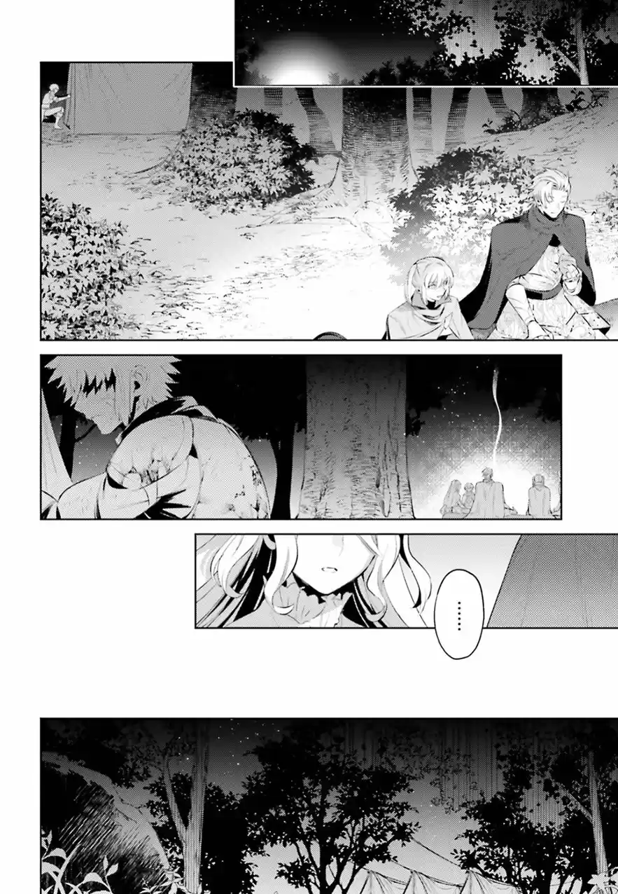 Negawakuba No Konote Ni Koufuku Wo - Capítulo 1 - Página 18 - LectorTMOo