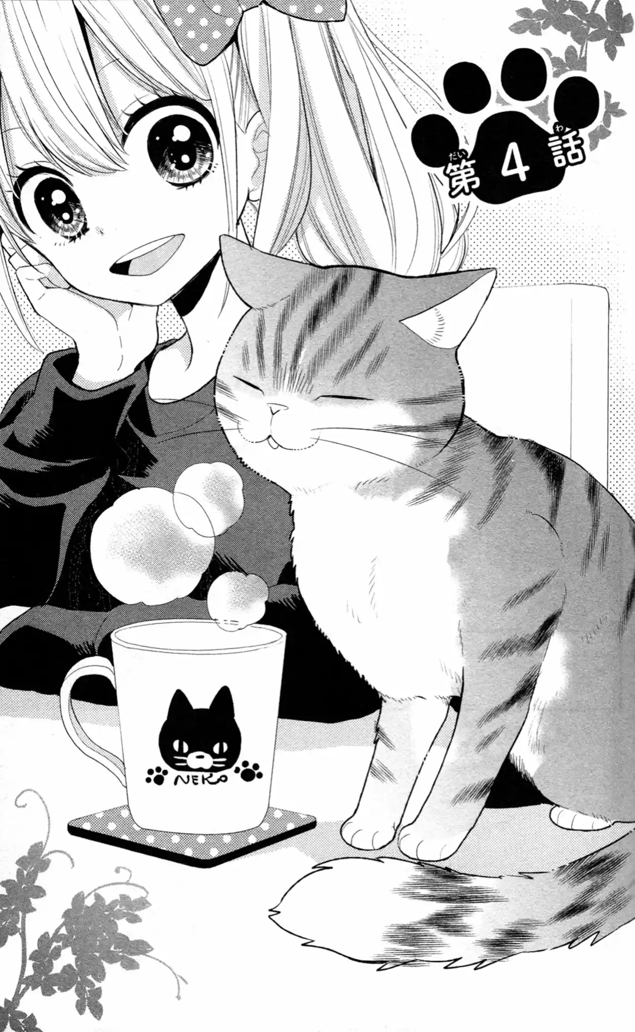 Neko, Hajimemashita - Capítulo 4 - Página 7 - LectorTMOo
