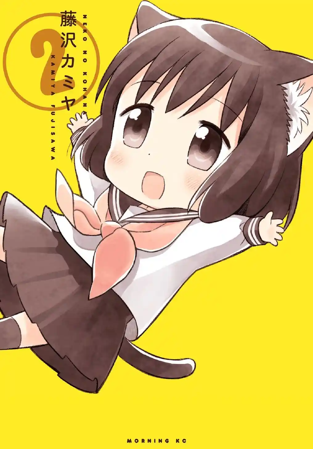 Neko No Kohana capítulo 10 página 3