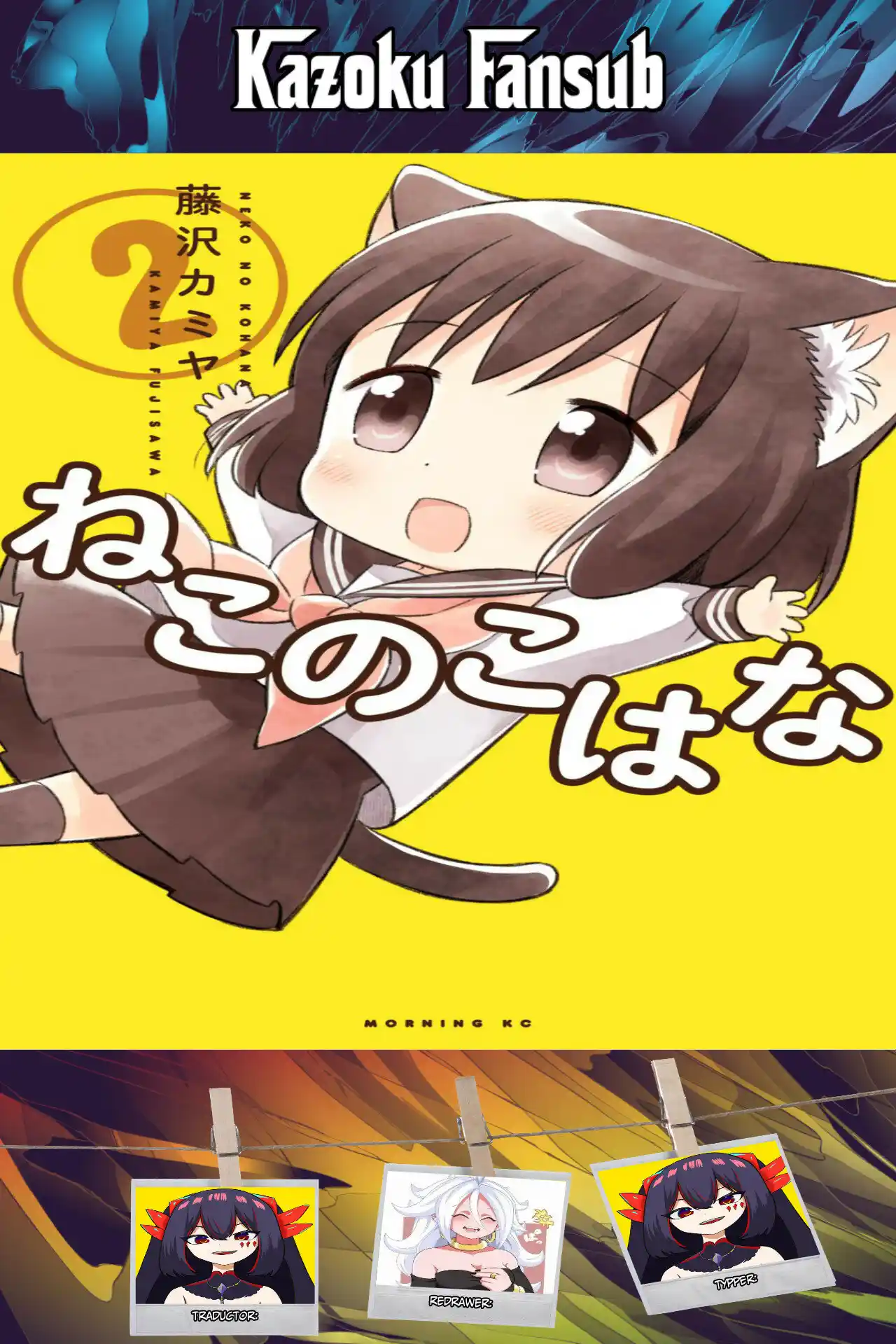 Neko No Kohana capítulo 17 página 1