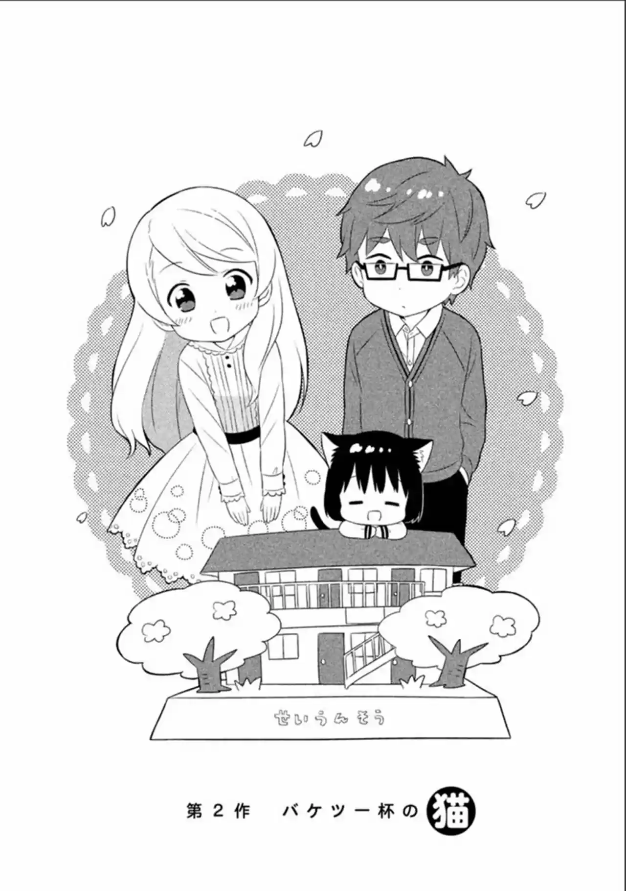 Neko No Kohana capítulo 2 página 2