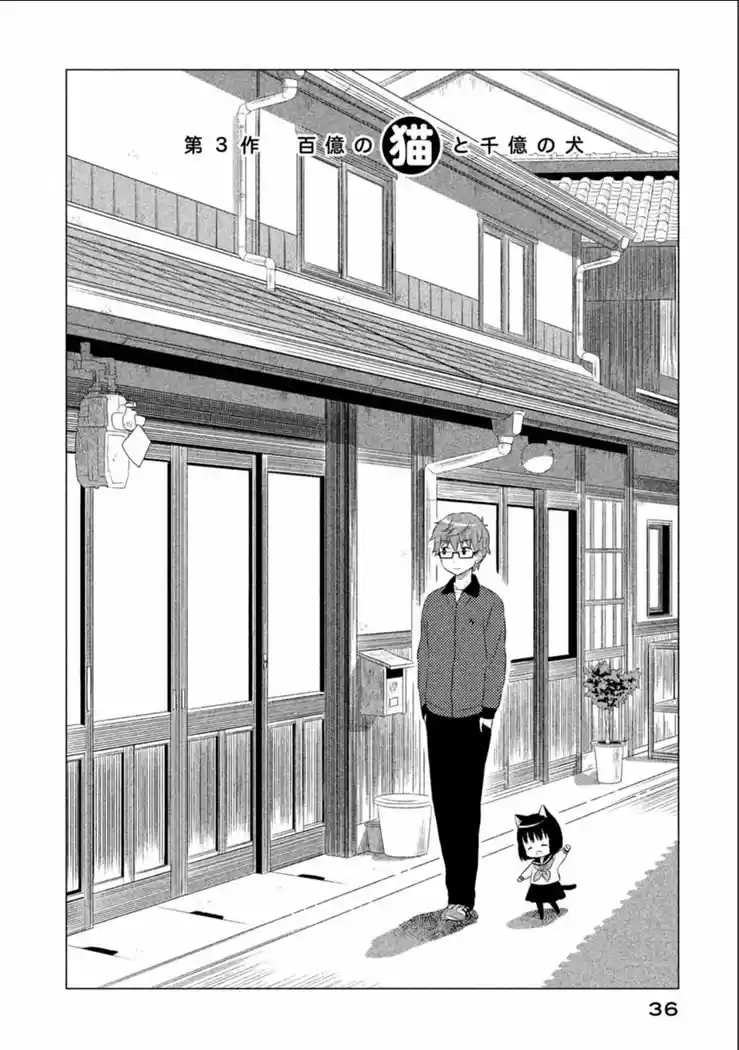 Neko No Kohana capítulo 3 página 2