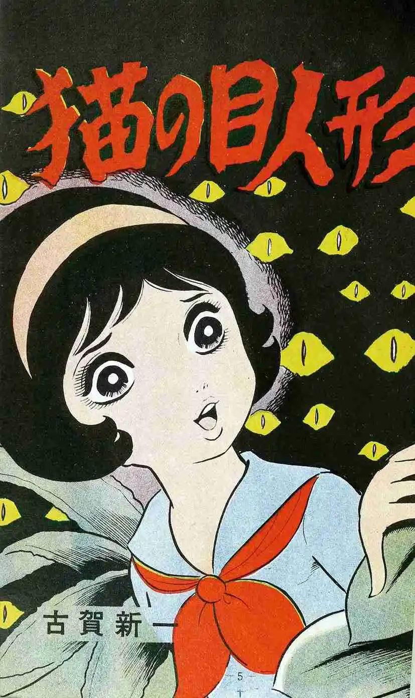 Neko No Me Ningyou - Capítulo 1 - Página 2 - LectorTMOo