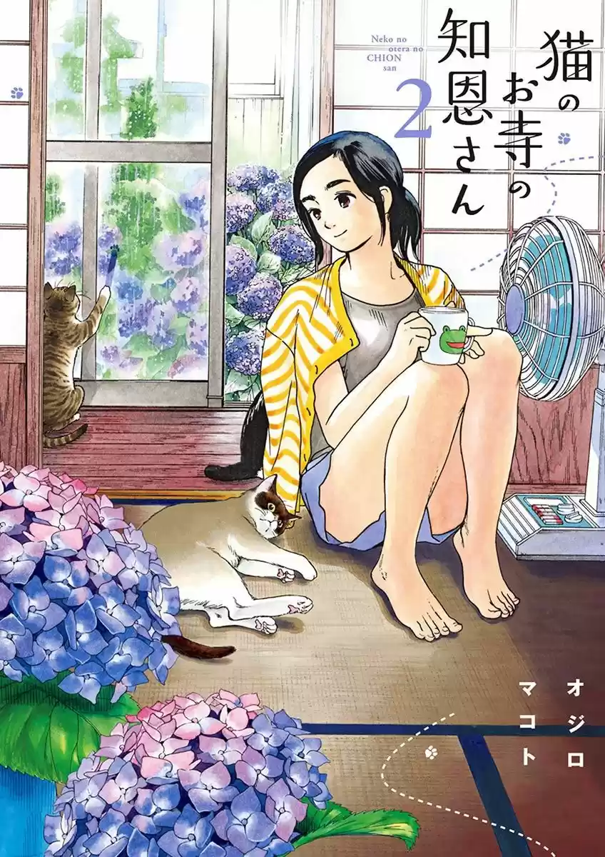 Neko No Otera No Chion-san - Capítulo 10 - Página 1 - LectorTMOo