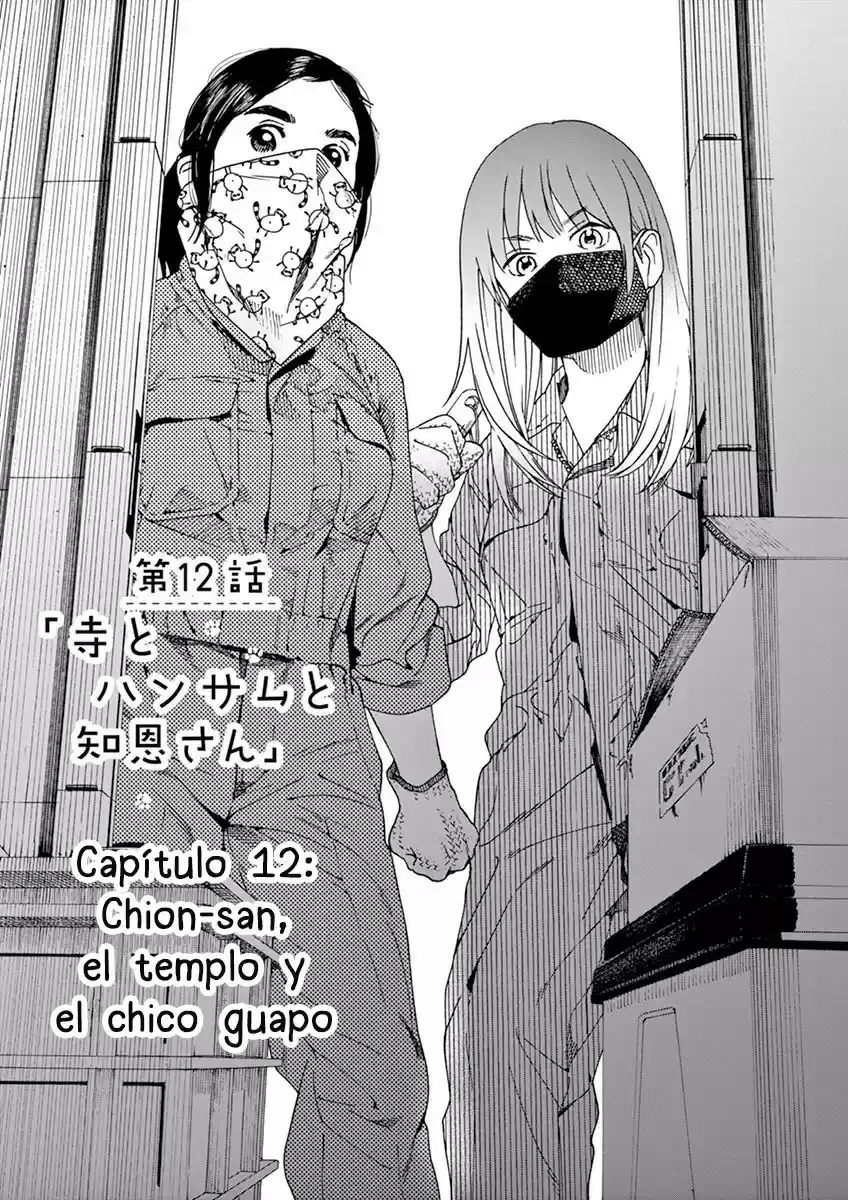 Neko No Otera No Chion-san - Capítulo 12 - Página 2 - LectorTMOo