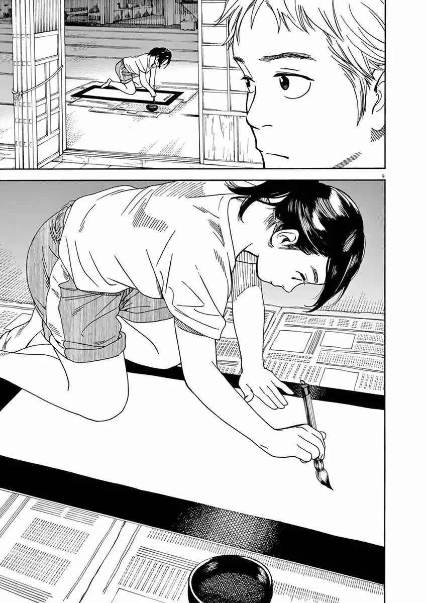 Neko No Otera No Chion-san - Capítulo 13 - Página 10 - LectorTMOo