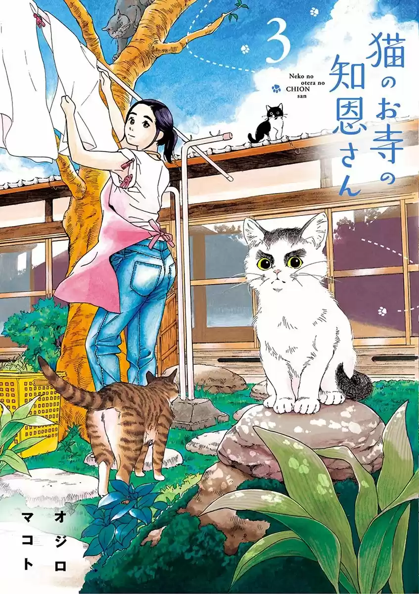 Neko No Otera No Chion-san - Capítulo 18 - Página 4 - LectorTMOo