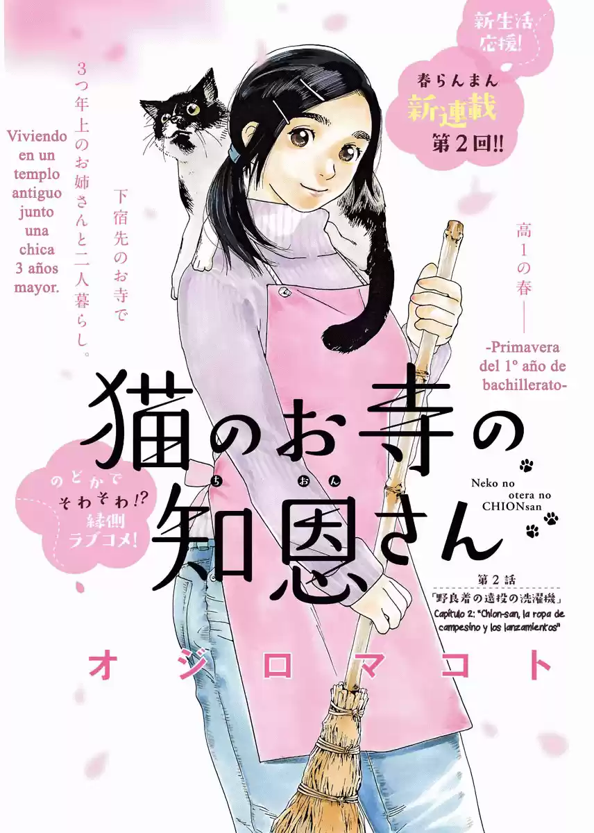 Neko No Otera No Chion-san - Capítulo 2 - Página 1 - LectorTMOo