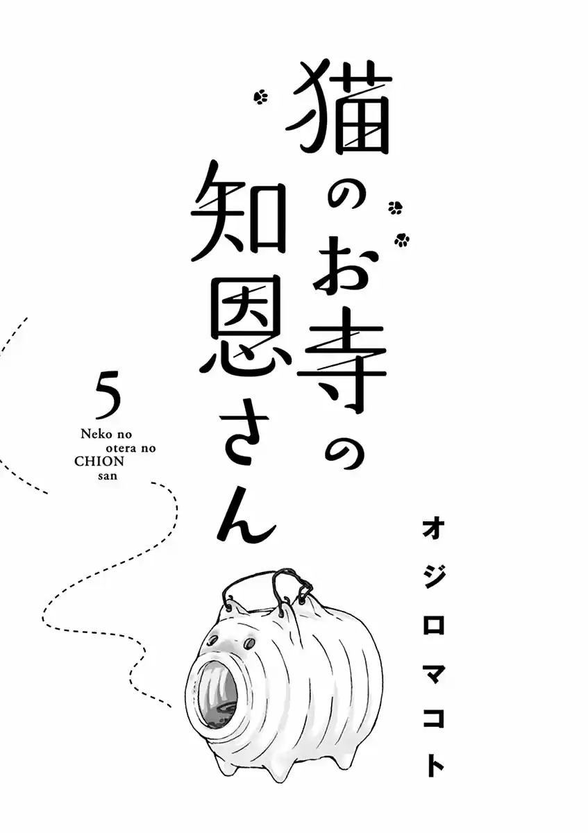 Neko No Otera No Chion-san - Capítulo 36 - Página 3 - LectorTMOo