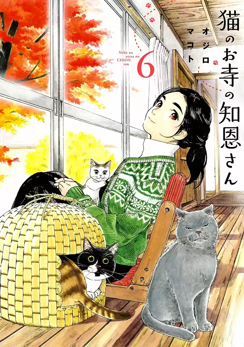 Neko No Otera No Chion-san - Capítulo 45 - Página 2 - LectorTMOo