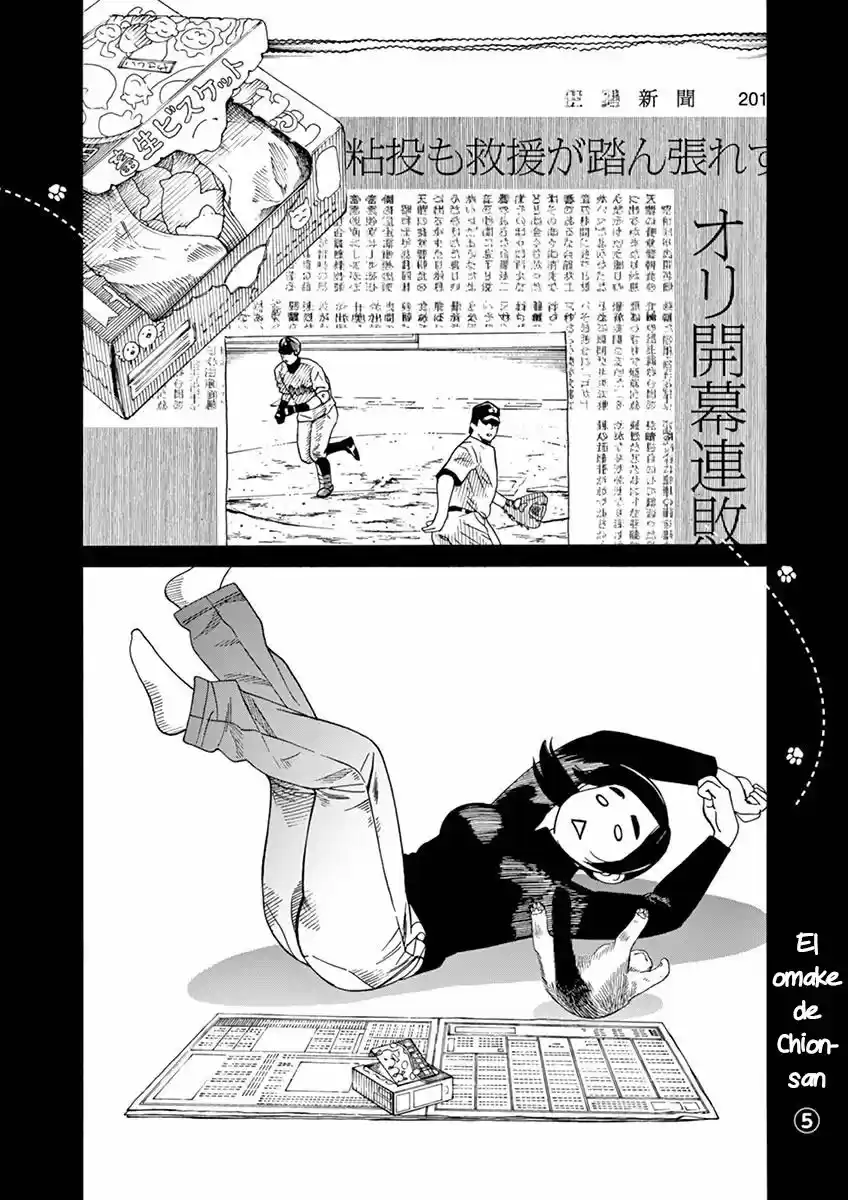 Neko No Otera No Chion-san - Capítulo 5 - Página 1 - LectorTMOo