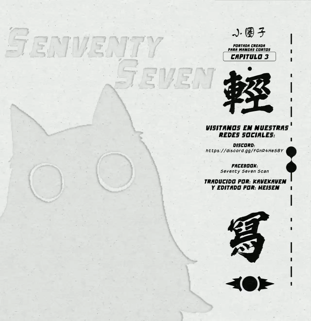 Neko No Youna Nanika - Capítulo 3 - Página 1 - LectorTMOo