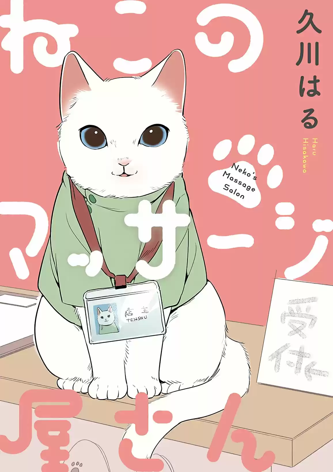 Neko's Massage Salon - Capítulo 1 - Página 2 - LectorTMOo