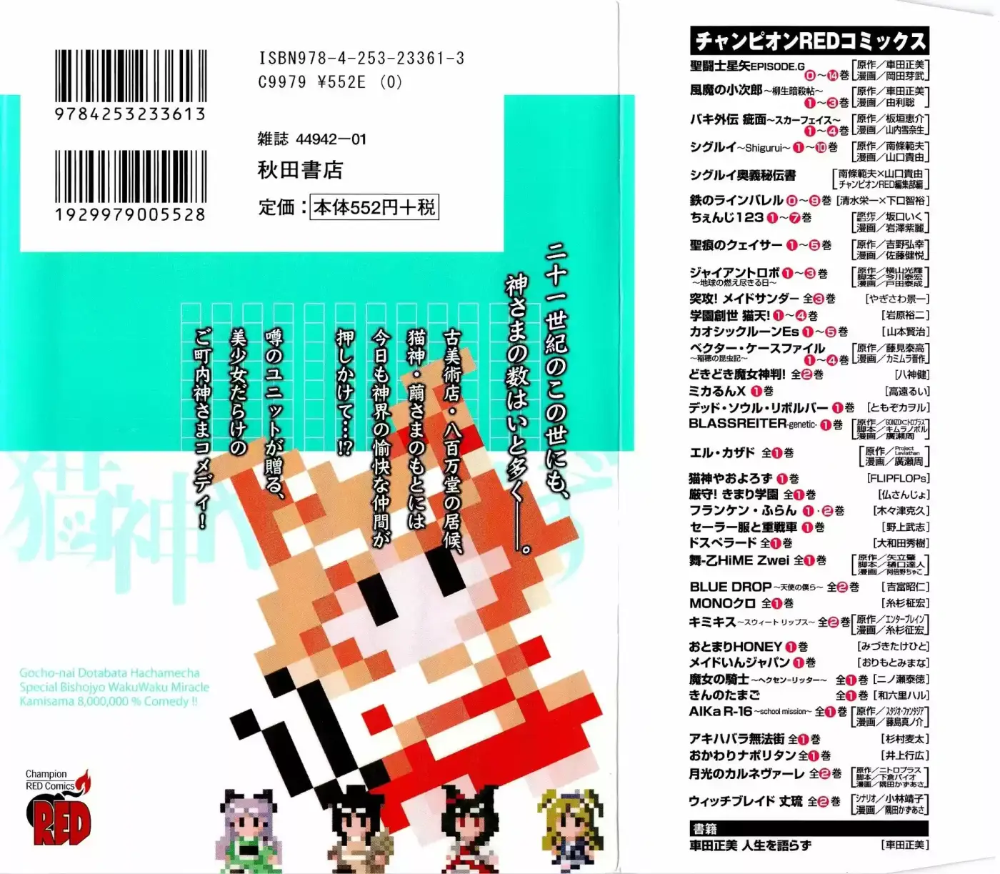 Nekogami Yaoyorozu - Capítulo 1 - Página 4 - LectorTMOo