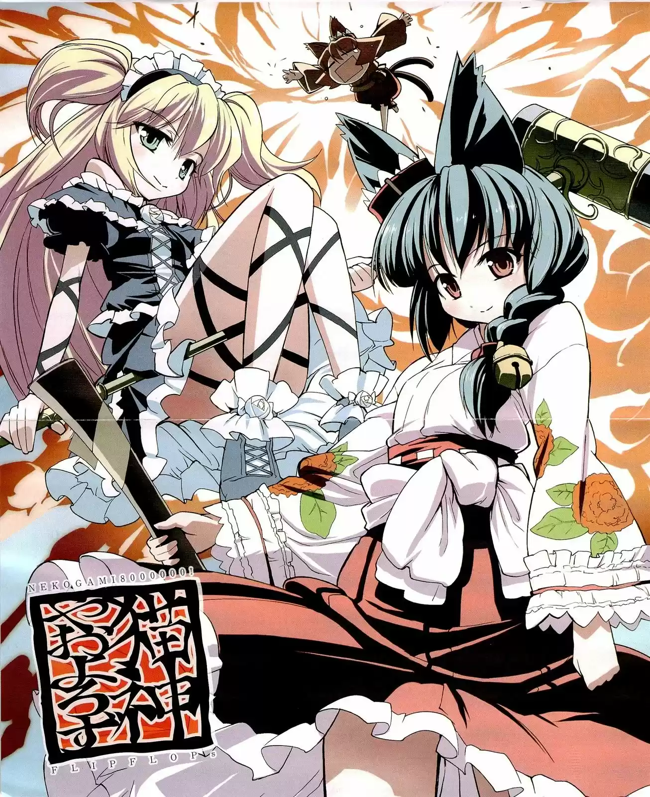 Nekogami Yaoyorozu - Capítulo 1 - Página 6 - LectorTMOo