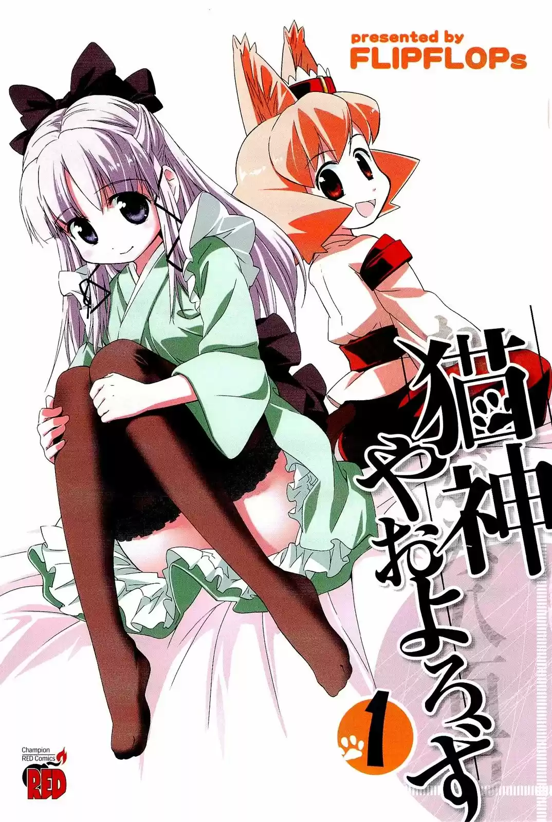 Nekogami Yaoyorozu - Capítulo 1 - Página 8 - LectorTMOo