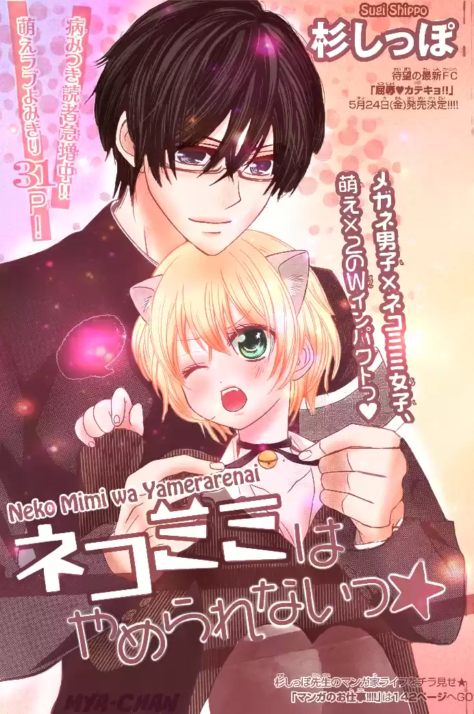 Nekomimi Wa Yamerarenai - Capítulo - Página 4 - LectorTMOo