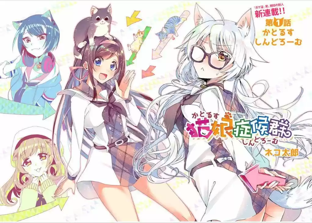 Nekomusume Shoukougun - Capítulo 1 - Página 5 - LectorTMOo