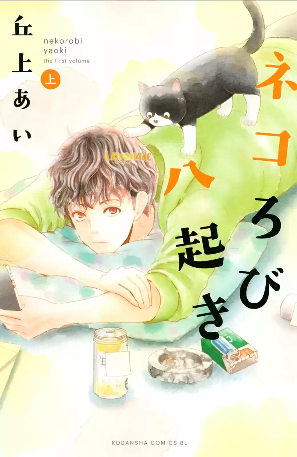 Nekorobi Yaoki - Capítulo 1 - Página 4 - LectorTMOo