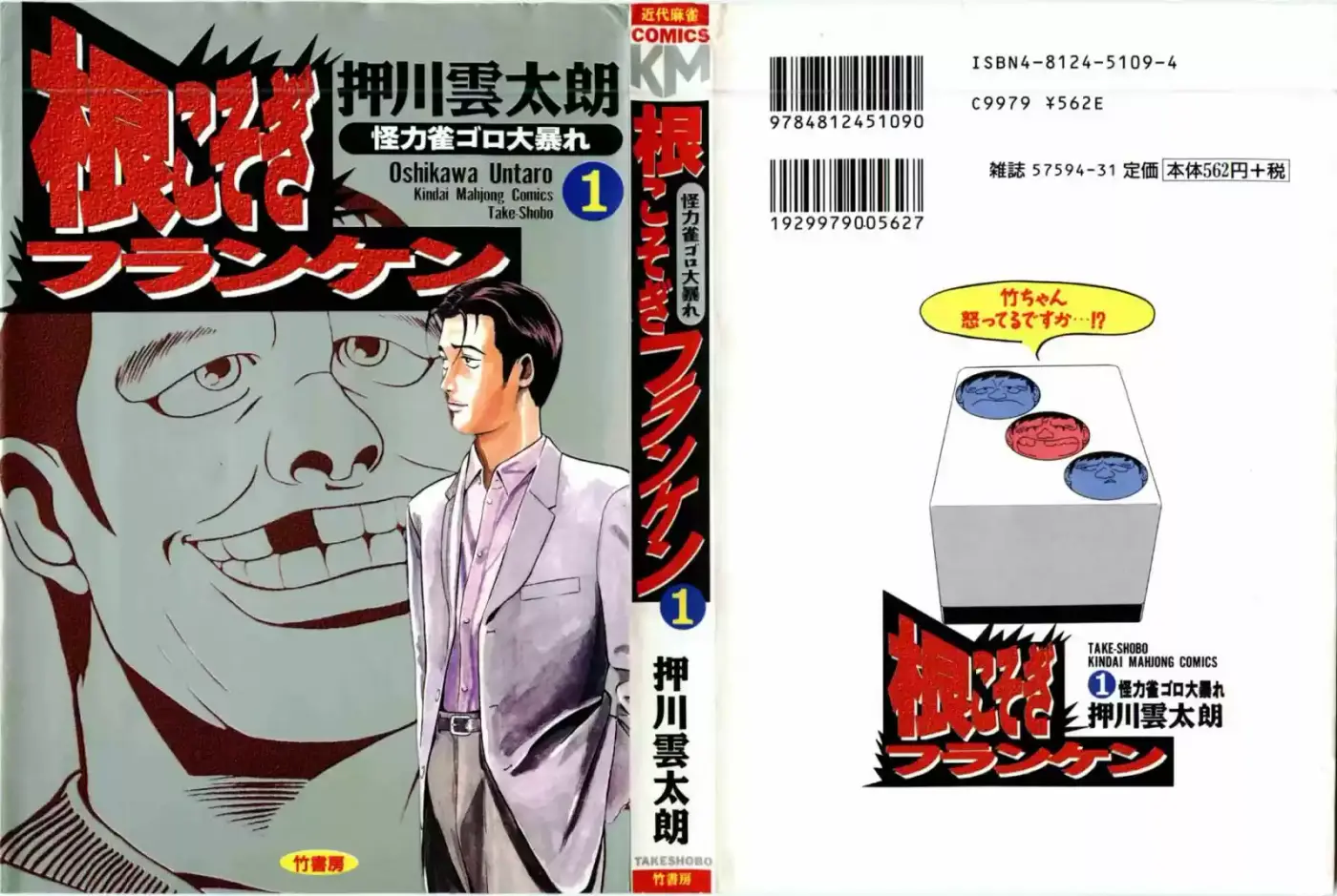 Nekosogi Franken - Capítulo 1 - Página 2 - LectorTMOo