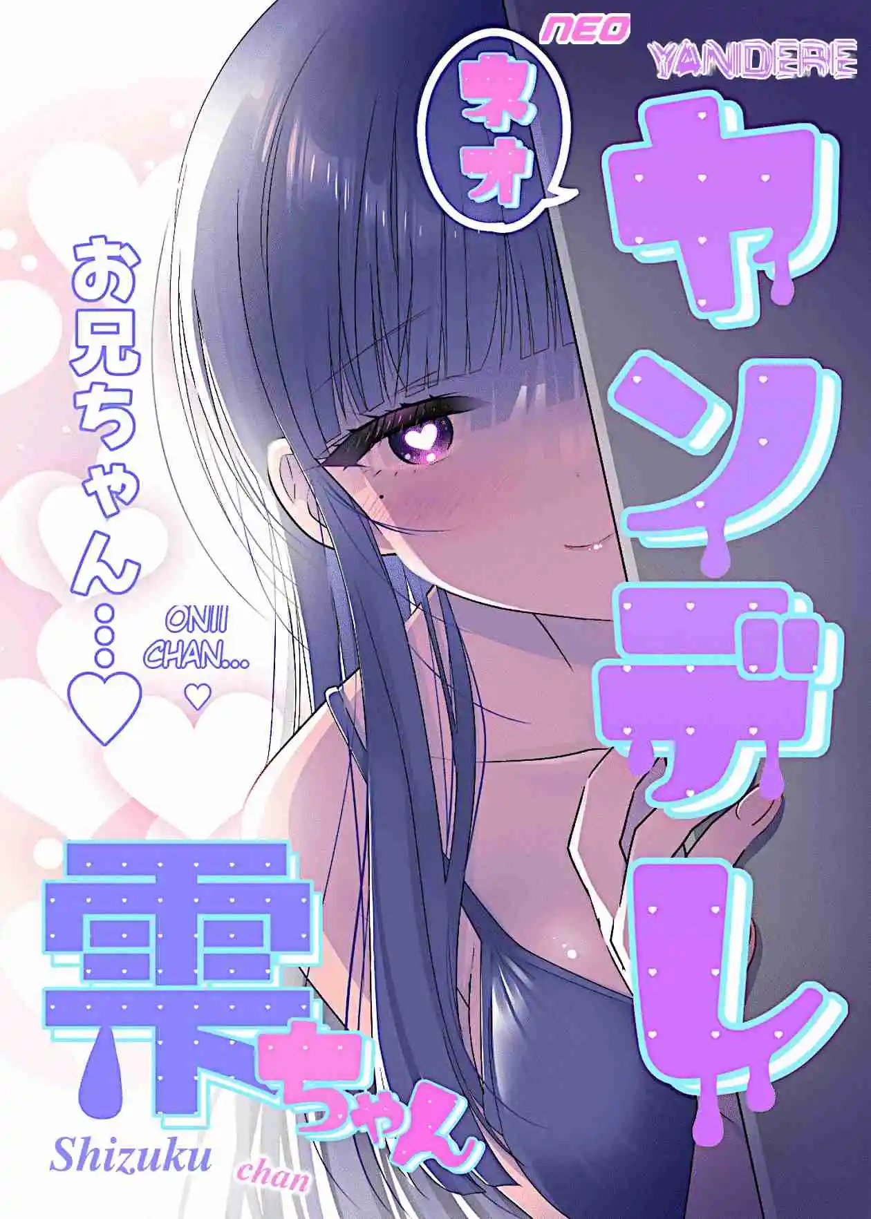Neo Yandere Shizuku Chan - Capítulo 1 - Página 2 - LectorTMOo