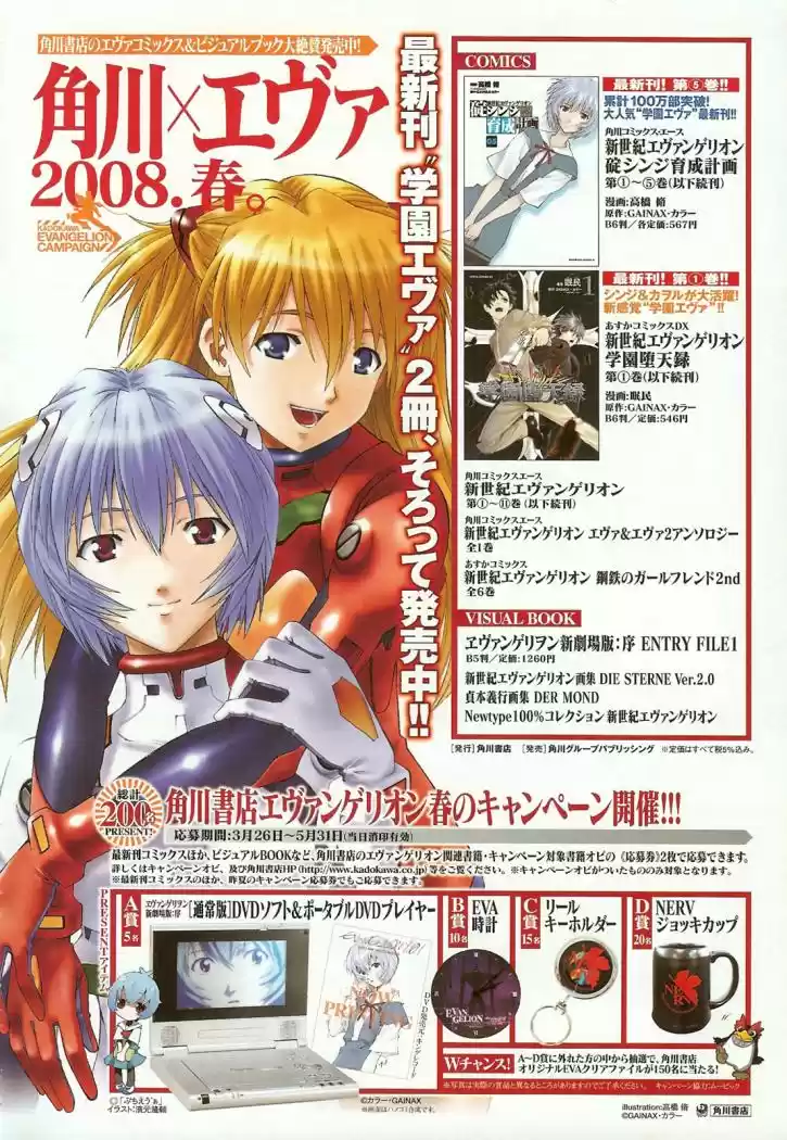 Neon Genesis Evangelion Gakuen Datenroku - Capítulo 8 - Página 2 - LectorTMOo