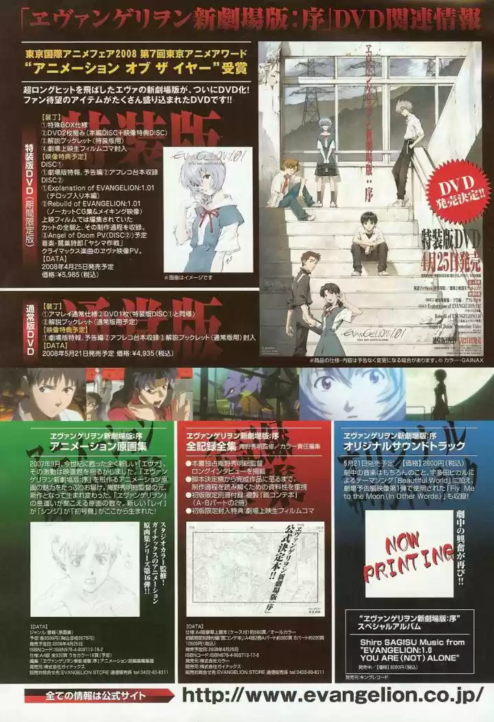 Neon Genesis Evangelion Gakuen Datenroku - Capítulo 8 - Página 3 - LectorTMOo