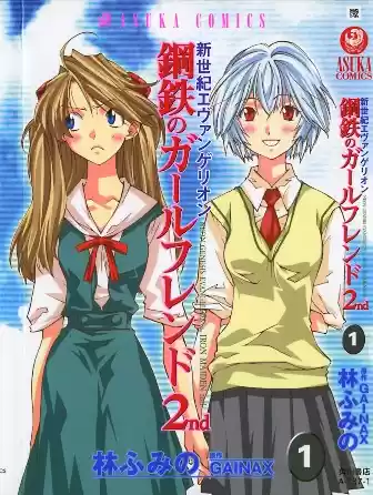 Neon Genesis Evangelion- The Iron Maiden 2nd - Capítulo 1 - Página 1 - LectorTMOo