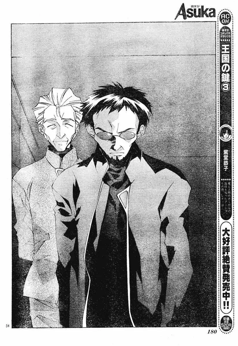 Neon Genesis Evangelion- The Iron Maiden 2nd - Capítulo 2 - Página 35 - LectorTMOo
