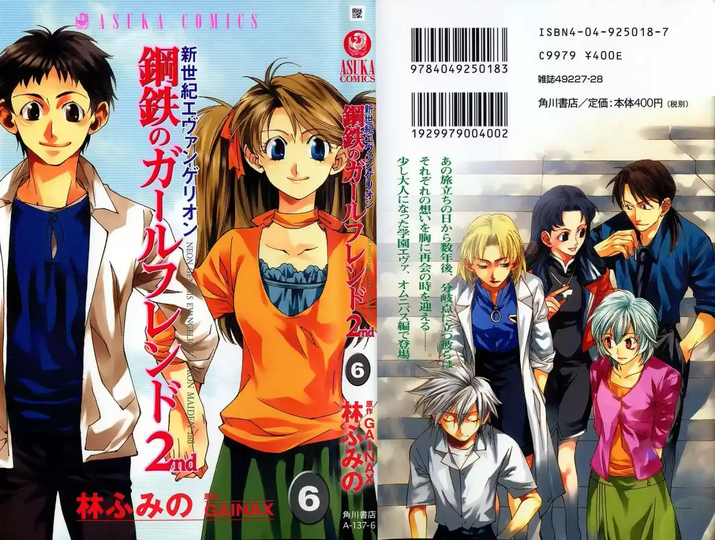 Neon Genesis Evangelion- The Iron Maiden 2nd - Capítulo 21 - Página 1 - LectorTMOo