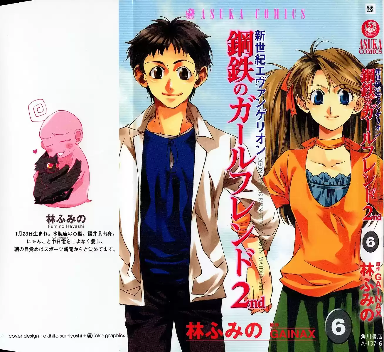 Neon Genesis Evangelion- The Iron Maiden 2nd - Capítulo 21 - Página 2 - LectorTMOo
