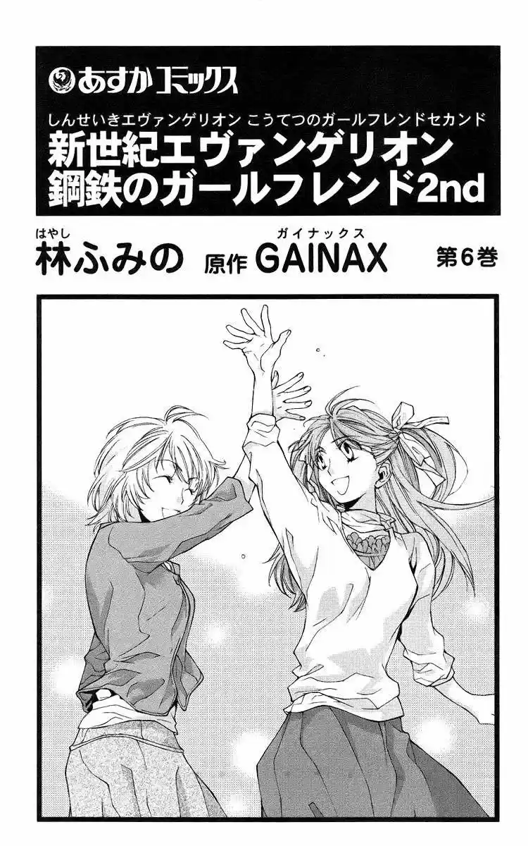 Neon Genesis Evangelion- The Iron Maiden 2nd - Capítulo 21 - Página 4 - LectorTMOo