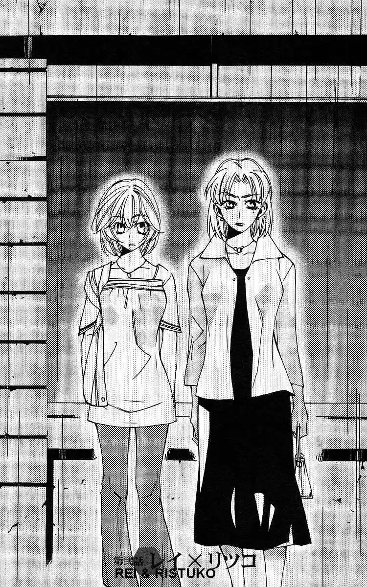Neon Genesis Evangelion- The Iron Maiden 2nd - Capítulo 22 - Página 1 - LectorTMOo