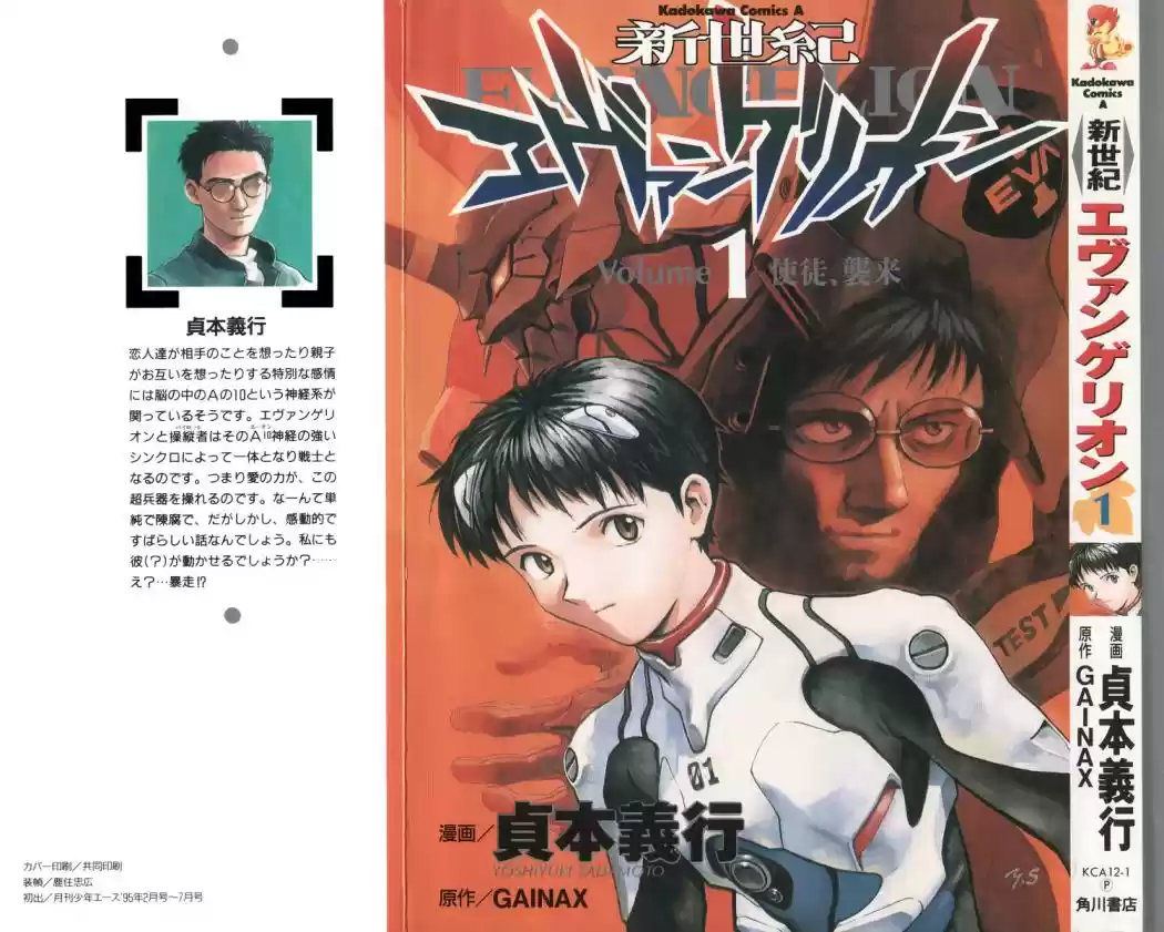 Neon Genesis Evangelion - Capítulo 1 - Página 2 - LectorTMOo