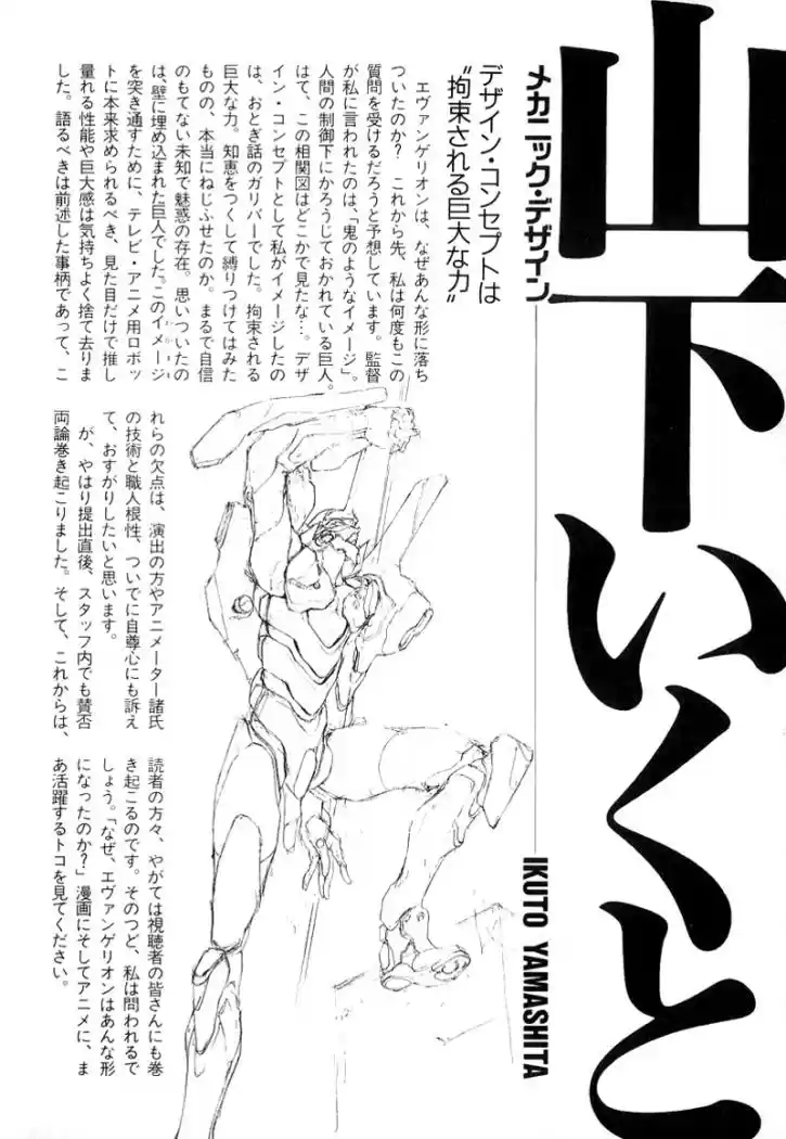 Neon Genesis Evangelion - Capítulo 6 - Página 28 - LectorTMOo