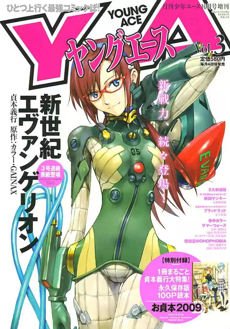 Neon Genesis Evangelion - Capítulo 80 - Página 1 - LectorTMOo