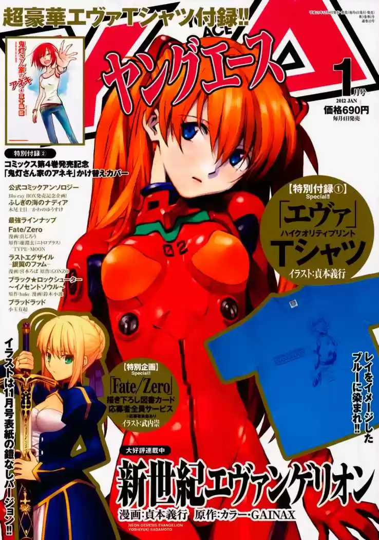 Neon Genesis Evangelion - Capítulo 88 - Página 2 - LectorTMOo
