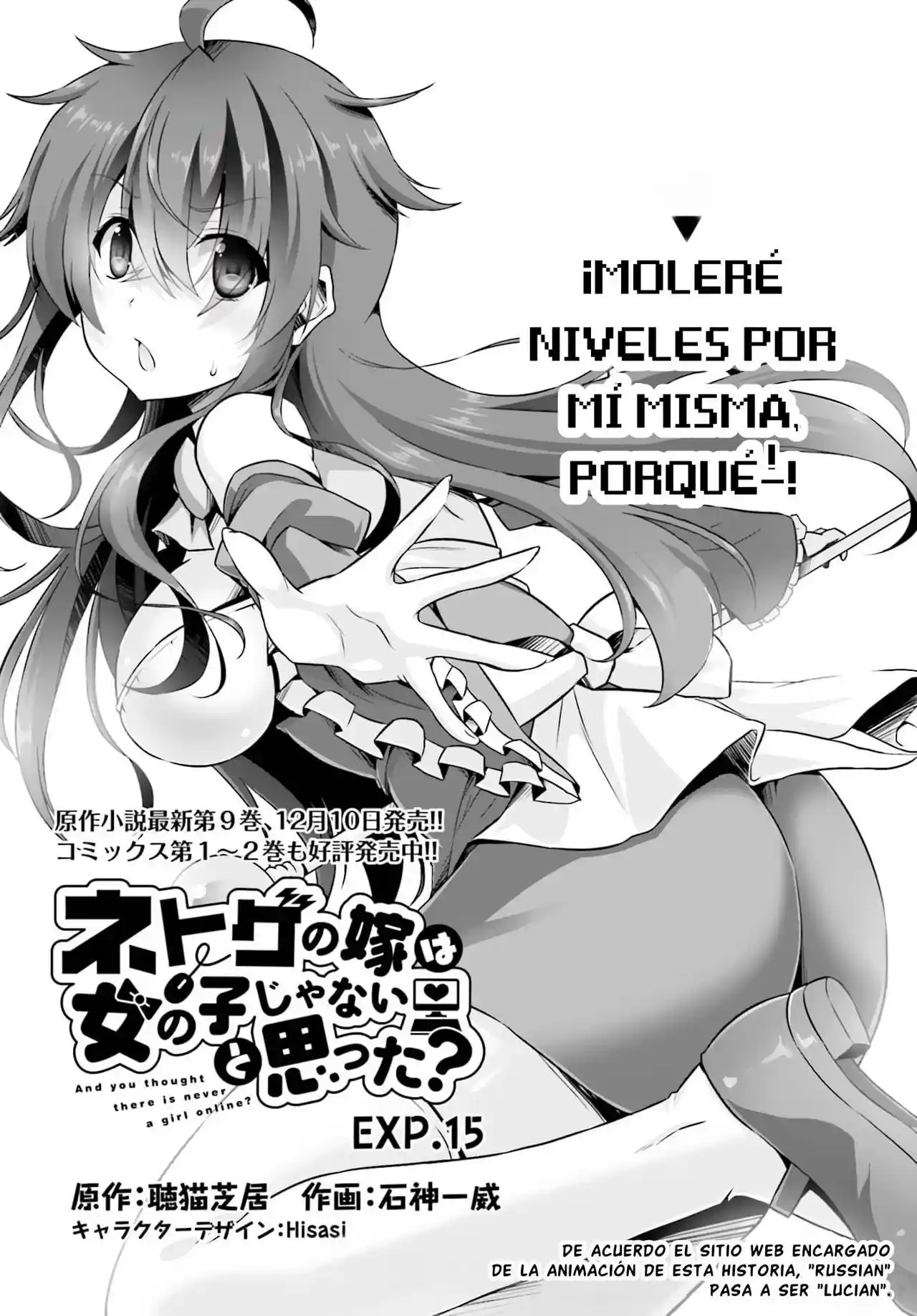 Netoge No Yome Wa Onnanoko Ja Nai To Omotta? - Capítulo 15 - Página 1 - LectorTMOo