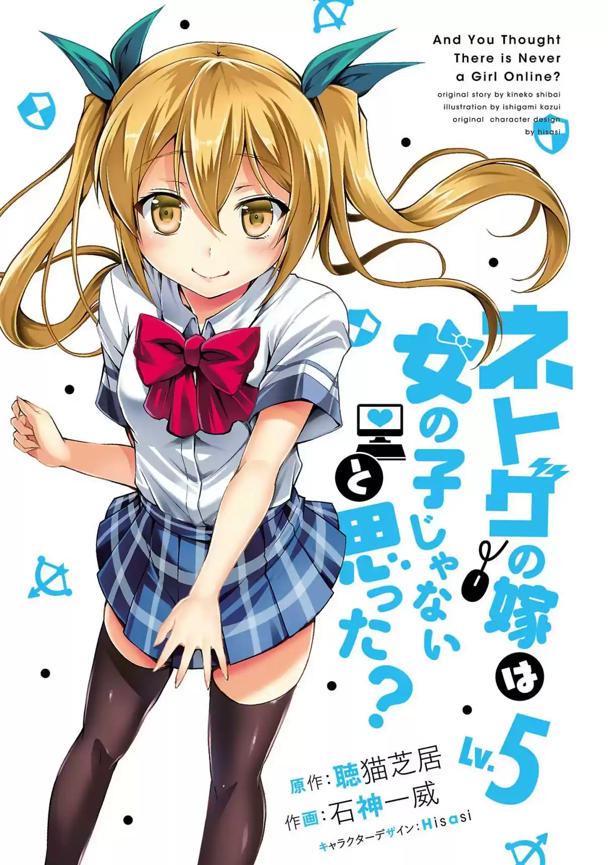Netoge No Yome Wa Onnanoko Ja Nai To Omotta? - Capítulo 22 - Página 4 - LectorTMOo