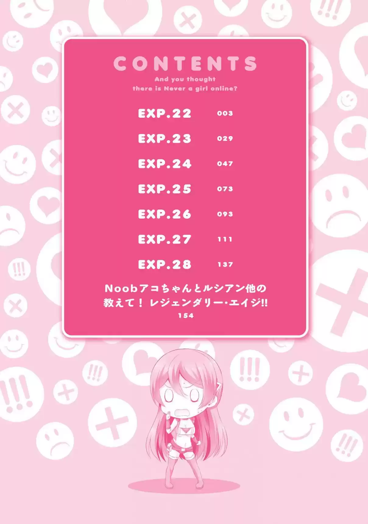 Netoge No Yome Wa Onnanoko Ja Nai To Omotta? - Capítulo 22 - Página 5 - LectorTMOo