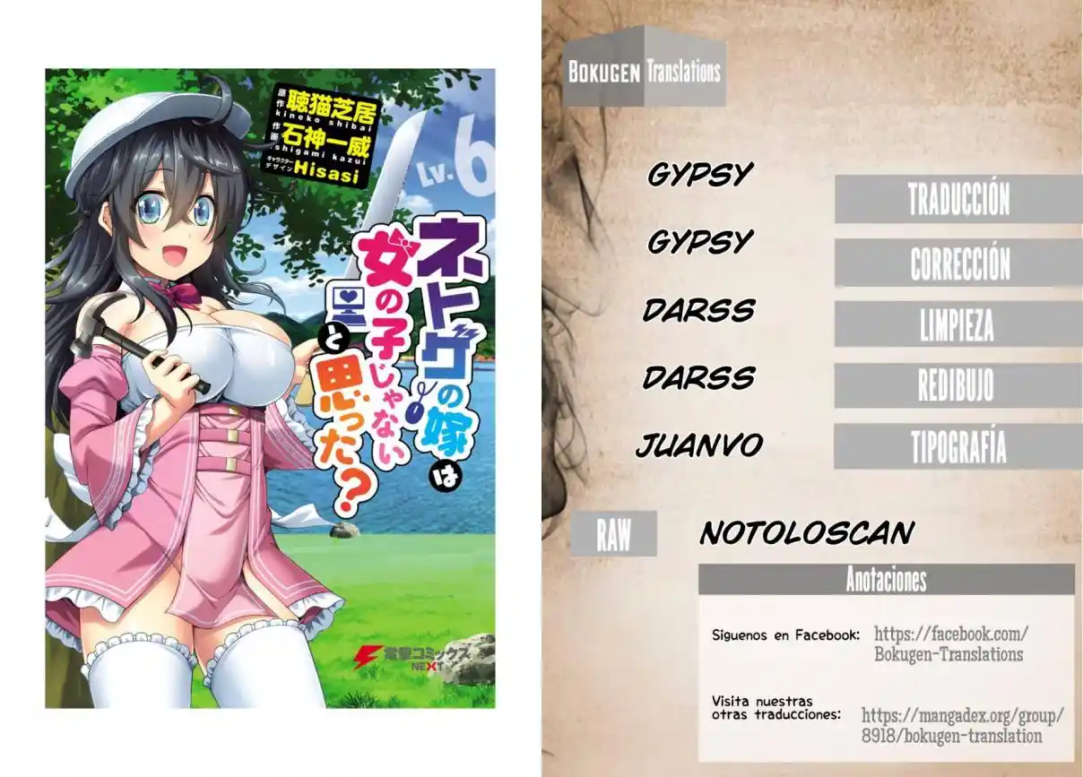 Netoge No Yome Wa Onnanoko Ja Nai To Omotta? - Capítulo 28 - Página 1 - LectorTMOo