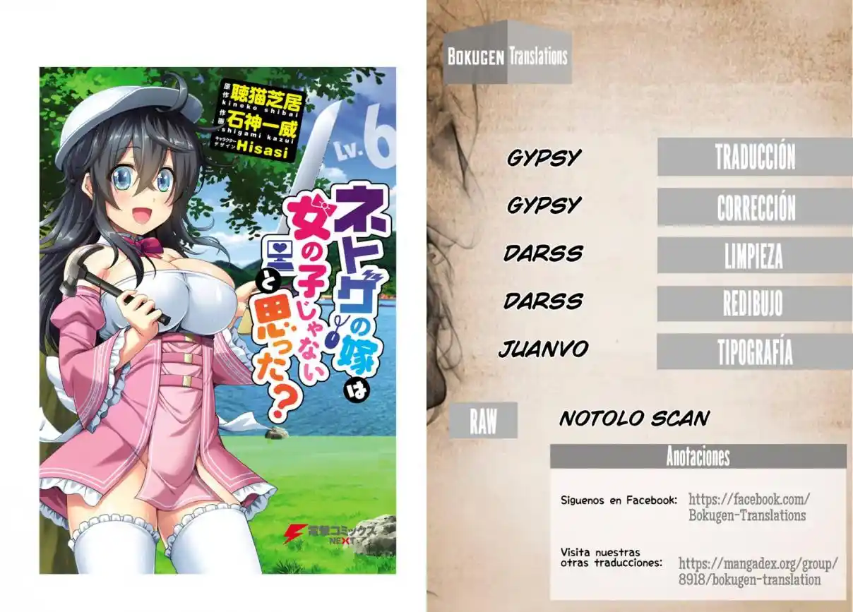 Netoge No Yome Wa Onnanoko Ja Nai To Omotta? - Capítulo 30 - Página 1 - LectorTMOo