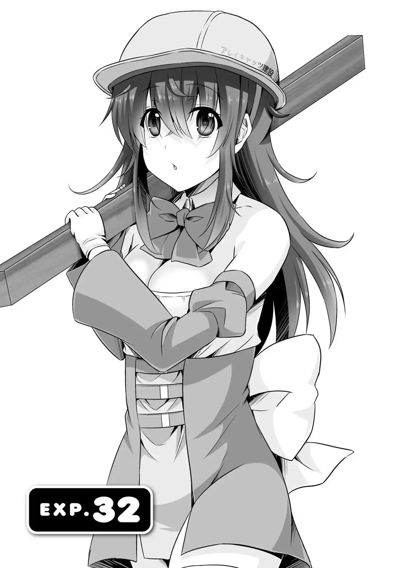 Netoge No Yome Wa Onnanoko Ja Nai To Omotta? - Capítulo 32 - Página 2 - LectorTMOo