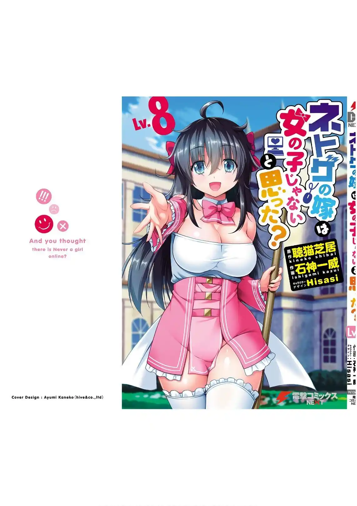 Netoge No Yome Wa Onnanoko Ja Nai To Omotta? - Capítulo 46 - Página 2 - LectorTMOo