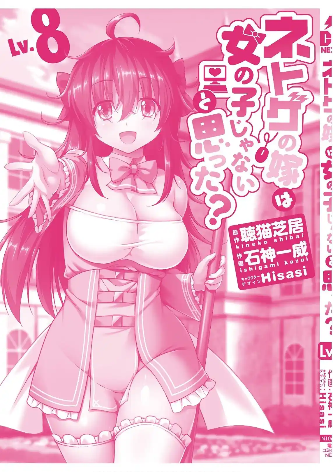 Netoge No Yome Wa Onnanoko Ja Nai To Omotta? - Capítulo 46 - Página 4 - LectorTMOo
