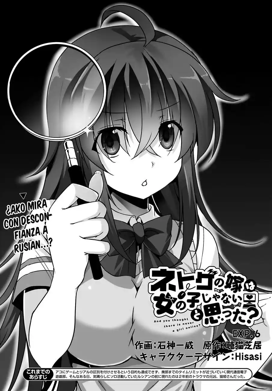 Netoge No Yome Wa Onnanoko Ja Nai To Omotta? - Capítulo 6 - Página 7 - LectorTMOo