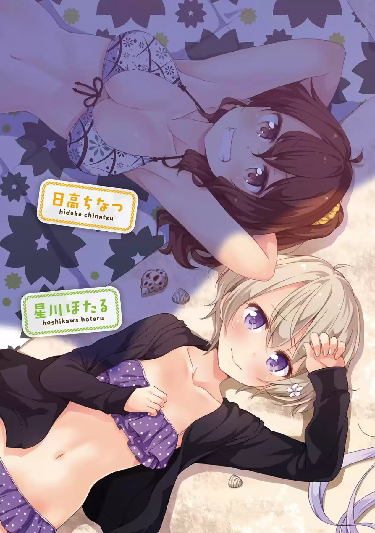 New Game! -The Spinoff!- - Capítulo 1 - Página 5 - LectorTMOo