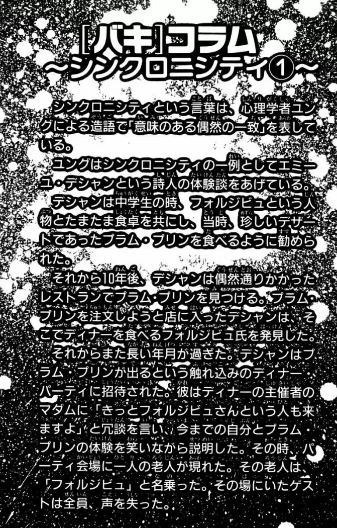 New Grappler Baki - Capítulo 1 - Página 51 - LectorTMOo