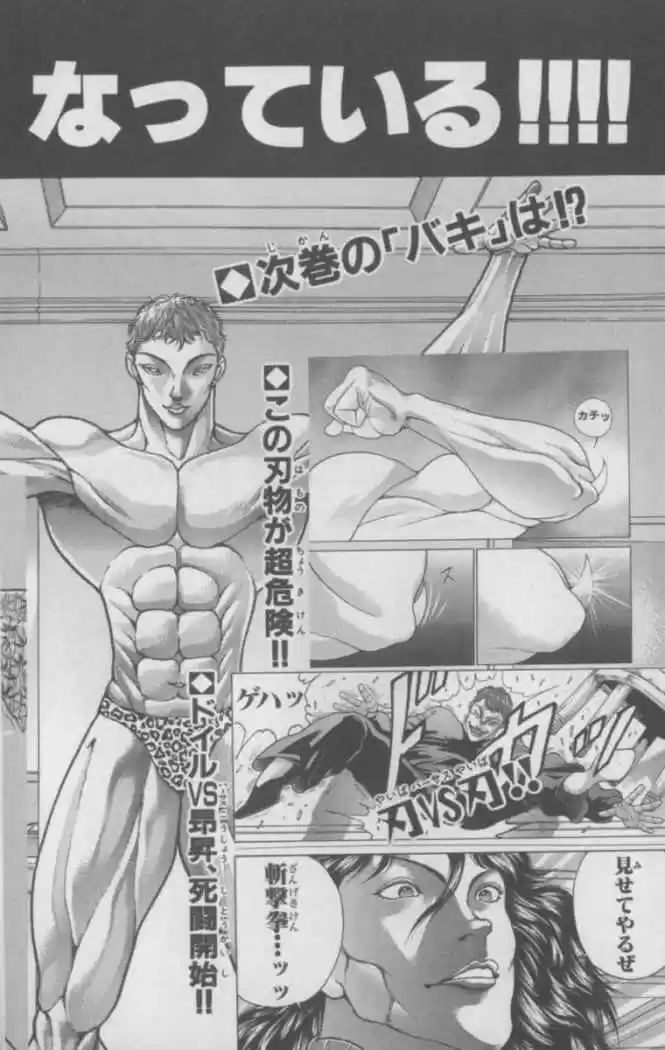 New Grappler Baki - Capítulo 106 - Página 22 - LectorTMOo