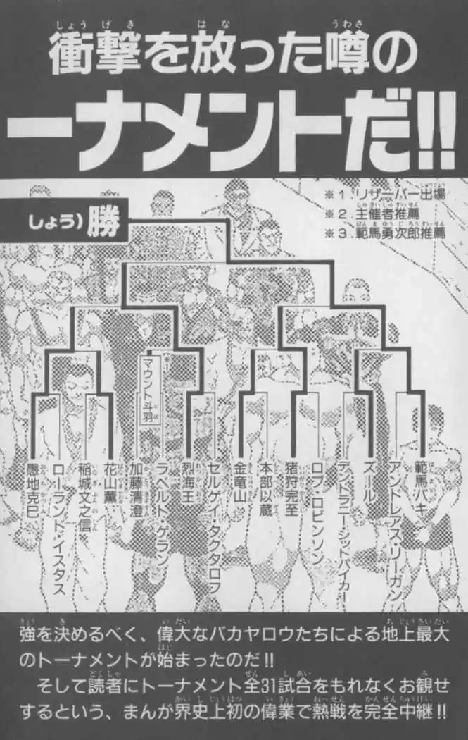 New Grappler Baki - Capítulo 106 - Página 26 - LectorTMOo